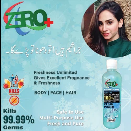 ZERO+ Ice Cool Shower Gel