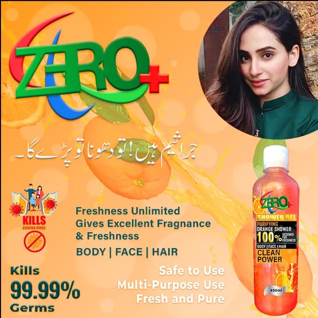 ZERO+ Orange Shower Gel 450ml