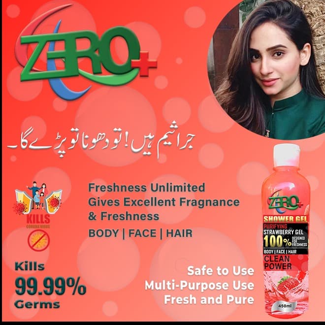 ZERO+ Strawberry Showel Gel 450ml