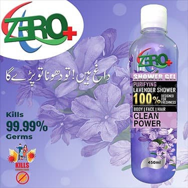 ZERO+ Lavender Shower Gel