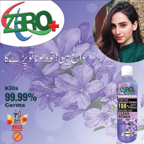ZERO+ Lavender Shower Gel