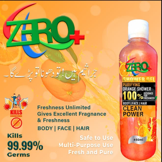 ZERO+ Orange Shower Gel 450ml