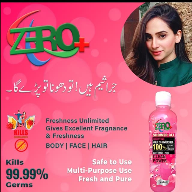 ZERO+ Rose Shower Gel 450ml